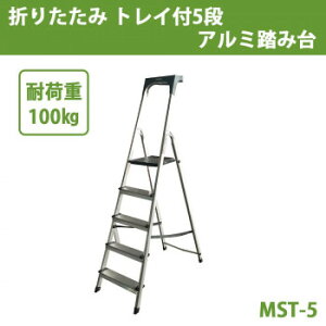A~ 킭tݑ ܂肽 gCt5i A~ݑ MST-5 [bsOs][s][s]