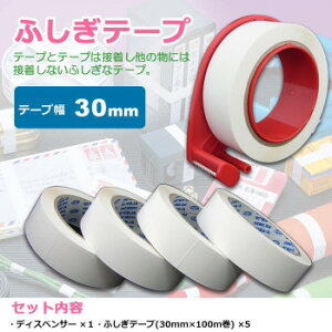 �m��H�� �ӂ����e�[�v(��30mm×100m��)×5��+�Ɩ��p�f�B�X�y���T�[1�Z�b�g MC30W-100-5R