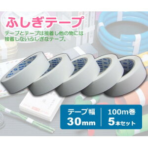 �m��H�� �ӂ����e�[�v �Ɩ��p�X�y�A�e�[�v 30mm×100m�� 5�Z�b�g MC30W-100-5