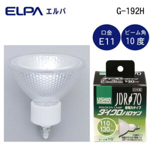 ELPA(�G���p) USHIO(�E�V�I) �d�� JDR��70 �_�C�N���n���Q�� 130W�` JDR110V75WLN/K7UV-H G-192H