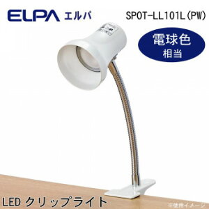 ELPA(Gp) LEDNbvCg p[zCg dF SPOT-LL101L(PW)