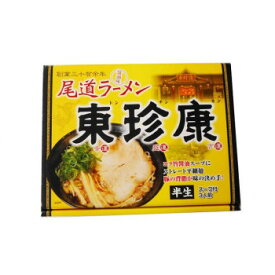 銘店シリーズ 箱入 尾道ラーメン 東珍康 3人前 20箱 [ラッピング不可][代引不可][同梱不可]