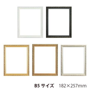 A.P.J. 木製フレーム フォルファーフレーム B5サイズ(182×257mm) ブラック・1000014777