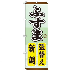 Ĝڂ GNB-464 ӂܒւV [bsOs][s][s]