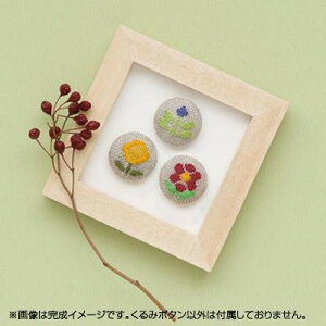 オリムパス こぎんキット くるみボタン つぼみ 72