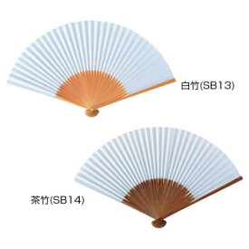 白扇子 男物平骨 白竹・SB13
