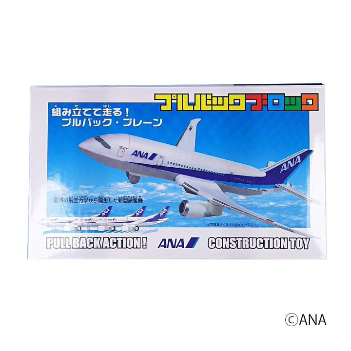 楽天市場 飛行機プルバックブロック Ana イースクエア