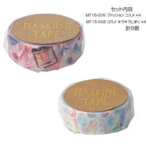 �}�X�L���O�e�[�v15 �t�@�b�V���� �R�X�� �L���L�������� �e4�� �v8�Z�b�g MT15-005�E008