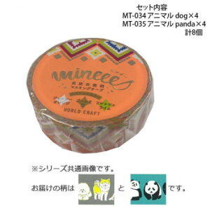 }XLOe[v15mm Aj} dog panda e4 v8Zbg MT-034E035