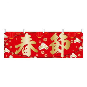 N���� �t�� W1800×H600mm 40364 [���b�s���O�s��][����s��][�����s��]