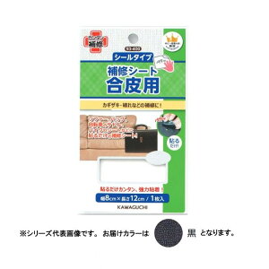 KAWAGUCHI(カワグチ) 手芸用品 合皮用 補修シート 黒 93-403