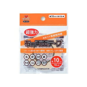 KAWAGUCHI(カワグチ) 手芸用品 布用両面テープ 幅10mm 94-003