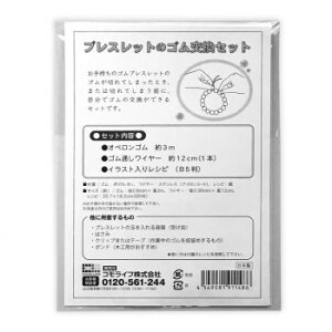 ゴム ブレスレット セット 手芸用品 クラフトの人気商品 通販 価格比較 価格 Com ゴム ブレスレット セット 手芸用品 クラフトの人気商品 通販 価格比較 価格 Com