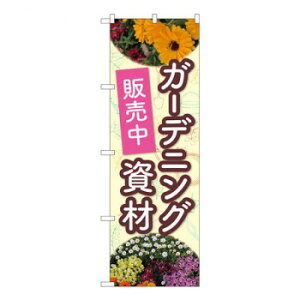 N̂ڂ ԃK[fjO NSH W600×H1800mm 82502 [bsOs][s][s]