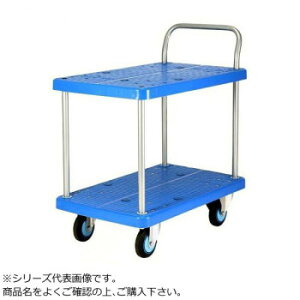 �v���X�`�b�N�e�[�u����� �e�[�u��2�i�� �X�g�b�p�[�t �ő�ύڗ�250kg PLA250Y-T2-DS [���b�s���O�s��][����s��][�����s��]