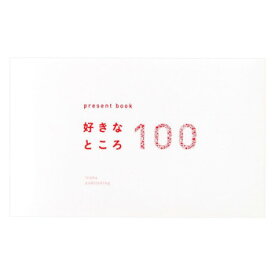 楽天市場 好きなところ100個の通販 楽天市場 好きなところ100個の通販