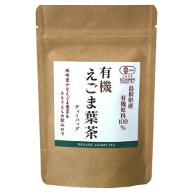 島根県産 有機えごま葉茶 ティーバッグ(2g×5個入)×10セット [ラッピング不可][代引不可][同梱不可]