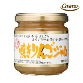 コスモ食品 ひろさき屋 焼きりんごジャム 200g 12個×2ケース [ラッピング不可][代引不可][同梱不可]