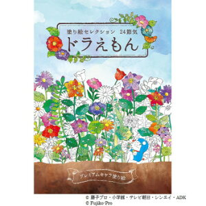 ドラえもん セット おもちゃの人気商品 通販 価格比較 価格 Com ドラえもん セット おもちゃの人気商品 通販 価格比較 価格 Com