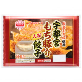 マルシンフーズ 宇都宮もち豚入り大粒餃子 200g(25g×8個) 6セット [ラッピング不可][代引不可][同梱不可]