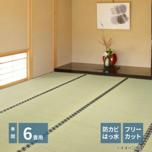 �t���[�J�b�g���t�� �����J�[�y�b�g �݂��� �{��6�� ��286×382cm 158005060 [���b�s���O�s��][����s��][�����s��]