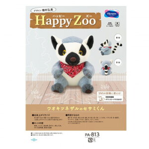 IpX ʂ݃Lbg Happy Zoo(nbs[Y[) ILclŨZT~ PA-813
