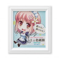 ミニ色紙額 ベルモ ホワイト 33K07109805