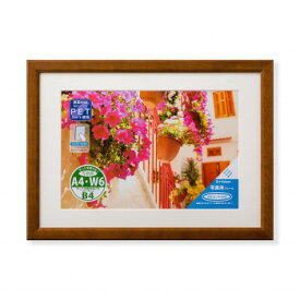 写真額 カノト A4/ワイド六つ切 ブラウン 33C09203002