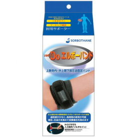 ソルボDo エルボーバンド ブラック 左右兼用 片手入 M(24〜27cm)・63198