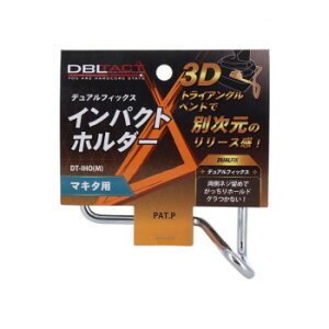 DBLTACT �C���p�N�g�z���_�[ �}�L�^�p DT-IHO(M) 315618