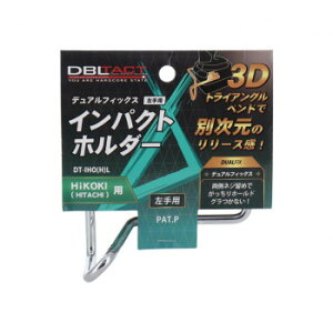 DBLTACT�C���p�N�g�z���_�[(���p) HIKOKI�p DT-IHO(H)L 315630