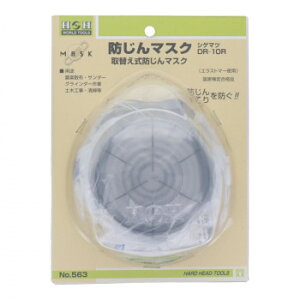 HH ho}XN DR-10R 563 308563