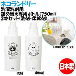 { lRh[ ܗplߑւp{g(750ml) 2{Zbg(܁E_)