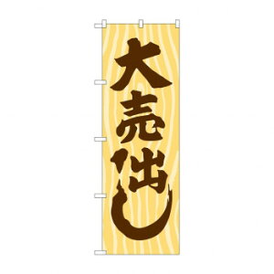 �̂ڂ� GNB-2247 �唄�o�� �ؖ� [���b�s���O�s��][����s��][�����s��]