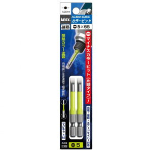 �A�l�b�N�X(ANEX) �J���[�r�b�g �i�t�^�C�v 2�{�g -5×65 ACMM-5065