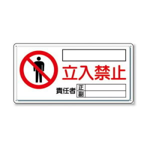 ���j�b�g �댯�W�� �댯 �����֎~(���R) 804-43C