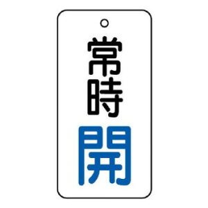 ���j�b�g �o���u�J�\���� �펞�J 50×25 855-64