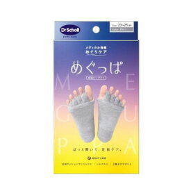 Dr.Scholl ドクターショール めぐっぱ足指オープナー グレー