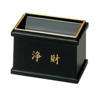 賽銭箱 黒(フチ金) 浄財 3427000209011