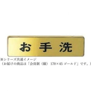 VN} (c) 170×45 S[h NB-4