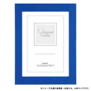 A.P.J. �A�[�g�v�����g�W���p�� �ؐ��t���[�� �t���b�g�t���[�� 15�p�T�C�Y(150×150mm) �u���[�E1000015080