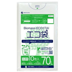 Biomass ECO TAI �o�C�I�}�X �G�R�� 70L BPK-73 ������ 10��×60�� [���b�s���O�s��][����s��][�����s��]