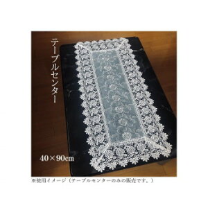 �]�G �e�[�u���Z���^�[ ���[�X �o���h�J 40×90cm 520-05 [���b�s���O�s��][����s��][�����s��]