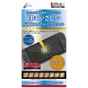 Switch2�p ���d�x�K���X�p�l���i���˖h�~+�u���[���C�g�J�b�g�^�C�v�j CY-S2GP-AGBC