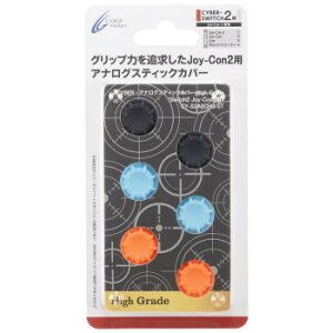 SW2Joy-Con2�p �A�i���O�X�e�B�b�N�J�o�[ High Grade CY-S2ASCHG-ST
