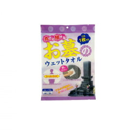 お墓丸洗いウォッシュタオル