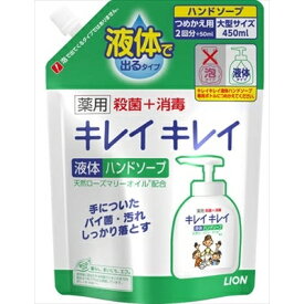 キレイキレイ薬用ハンドソープ詰替大型450ML [キャンセル・変更・返品不可]