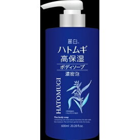 麗白 ハトムギ高保湿ボディソープ600ML [キャンセル・変更・返品不可]