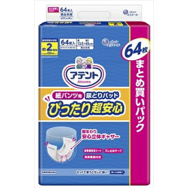 アテント紙パンツ用パッドぴったり超安心2回64枚 [キャンセル・変更・返品不可]