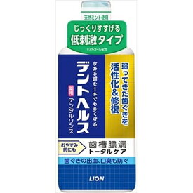 デントヘルス 薬用デンタルリンス 450ml [キャンセル・変更・返品不可]